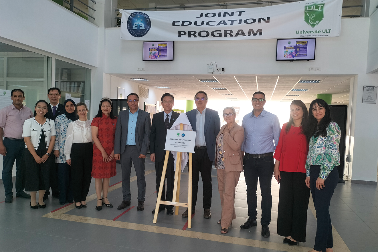 Engineering and Technology Colleges-Sino North Africa Education Innovation Association