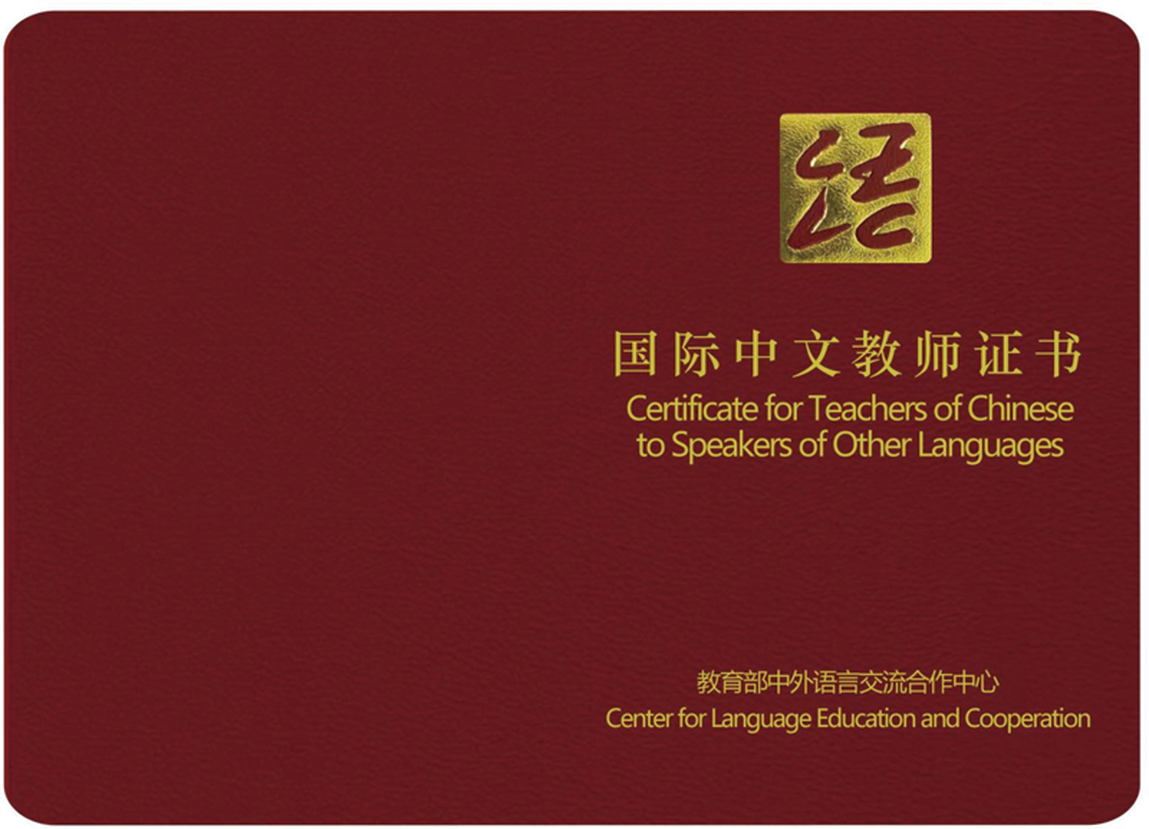 The Certificate for Teachers of Chinese to Speakers of Other Language-Sino North Africa Education Innovation Association