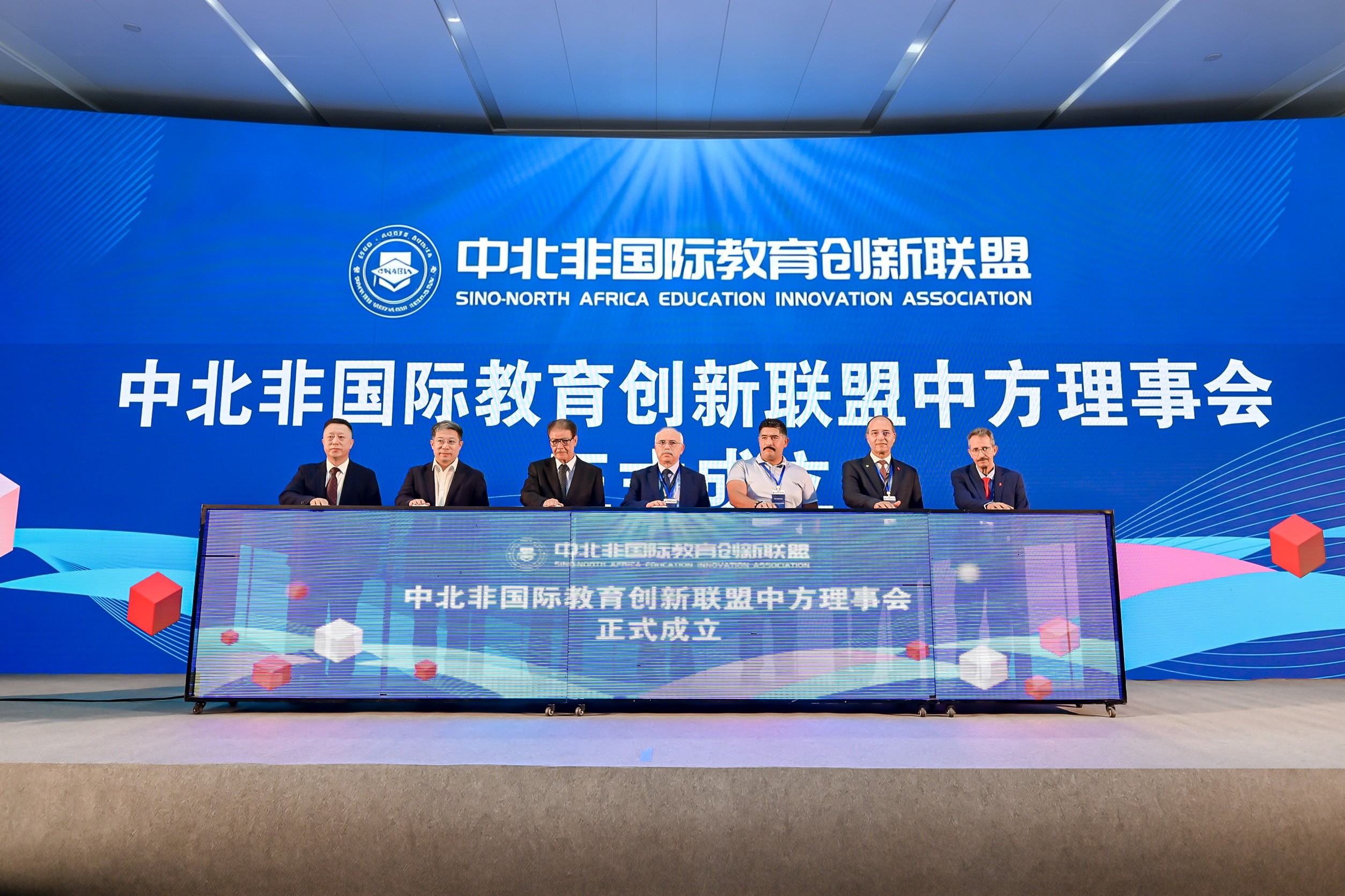 Sino North Africa Education Innovation Association简介