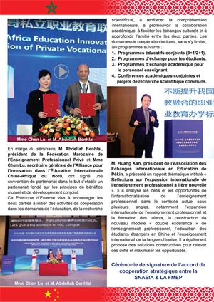 “Reading China with pleasure”—Given by Mr. Abdelilah Benhilal, Chairman of the Moroccan Federation of Private Vocational Education(图15)