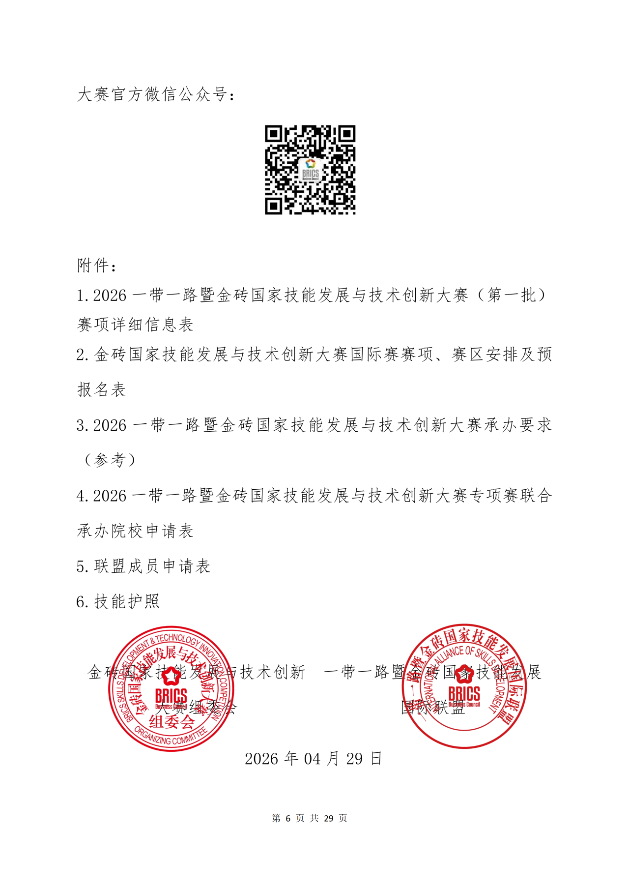 1-260519155GT29.png 1-260519155GT29.png