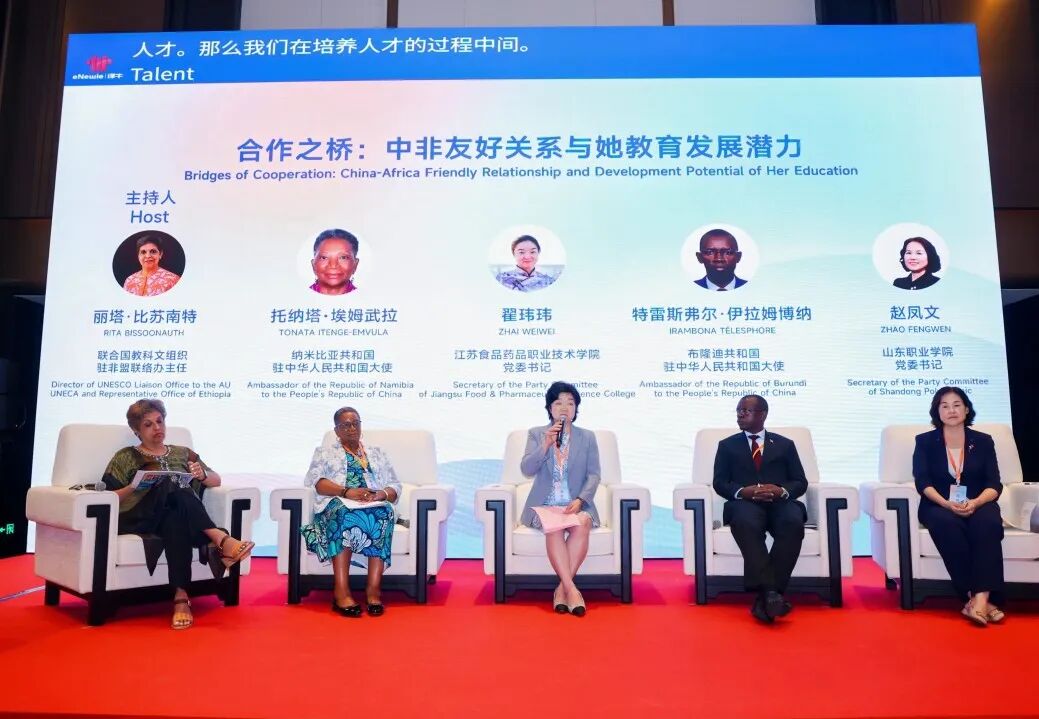 “她力量,她未来”教育平等与全球领导力对话专题活动在京成功举办“她力量,她未来”教育平等与全球领导力对话专题活动在京成功举办(图12) “她力量,她未来”教育平等与全球领导力对话专题活动在京成功举办“她力量,她未来”教育平等与全球领导力对话专题活动在京成功举办(图12)